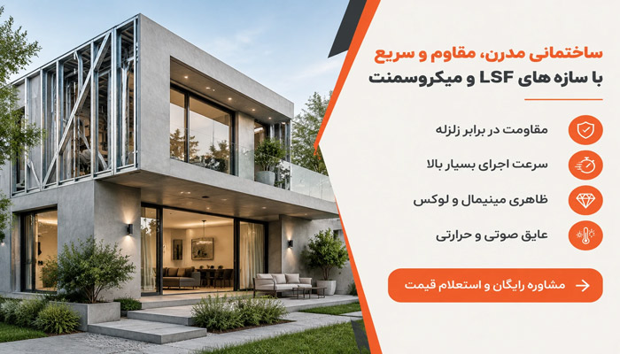 بنر lsf